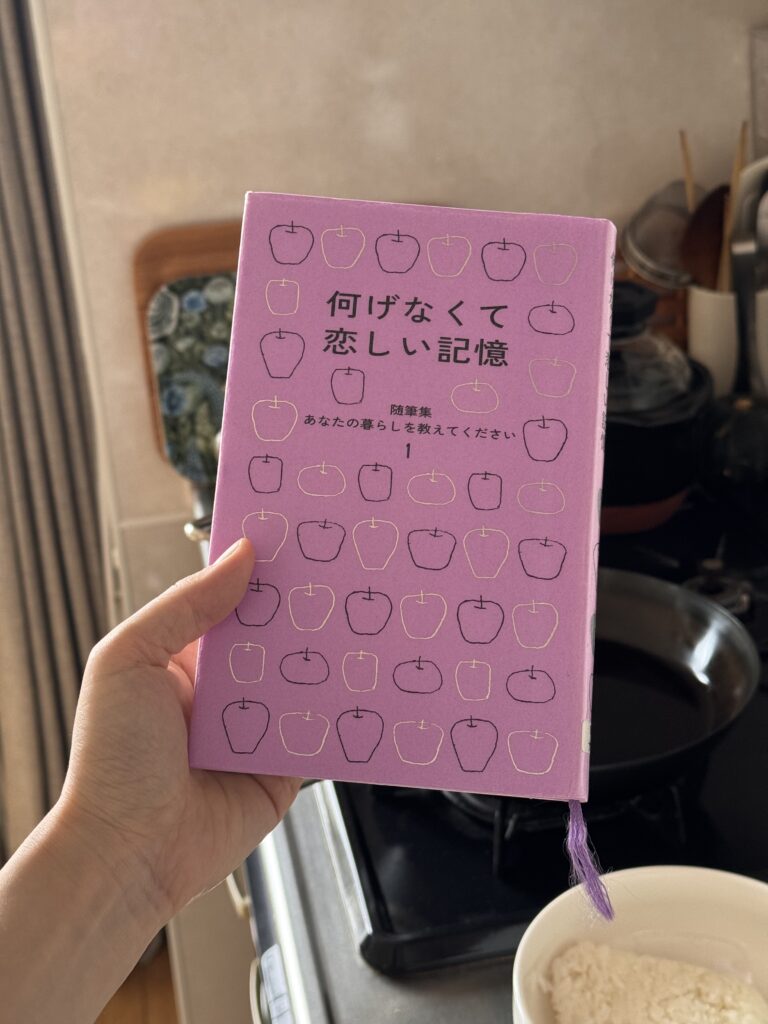 『何げなくて恋しい記憶　随筆集』